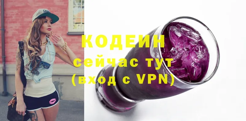 купить   Белореченск  Кодеиновый сироп Lean напиток Lean (лин) 