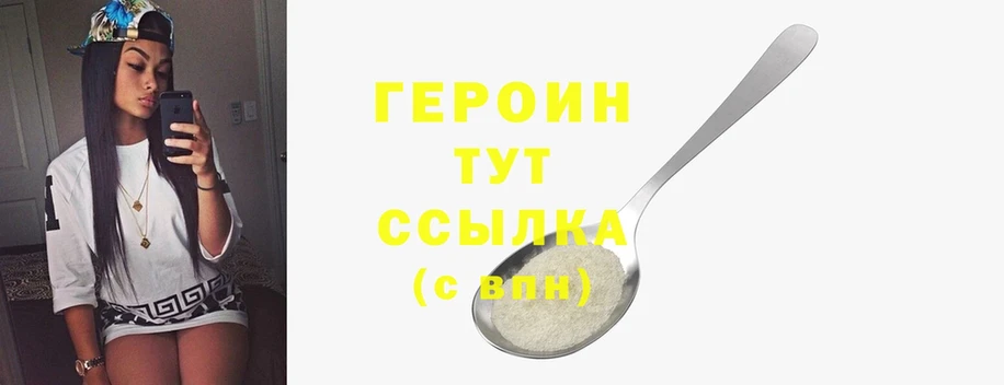 Героин Heroin  ссылка на мегу вход  Белореченск  купить наркотики цена 