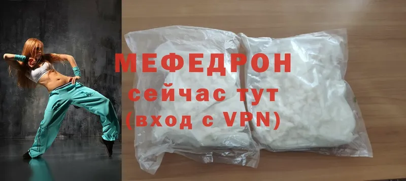 kraken маркетплейс  Белореченск  Мефедрон mephedrone 