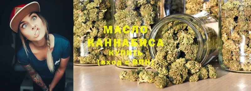 Дистиллят ТГК THC oil  Белореченск 